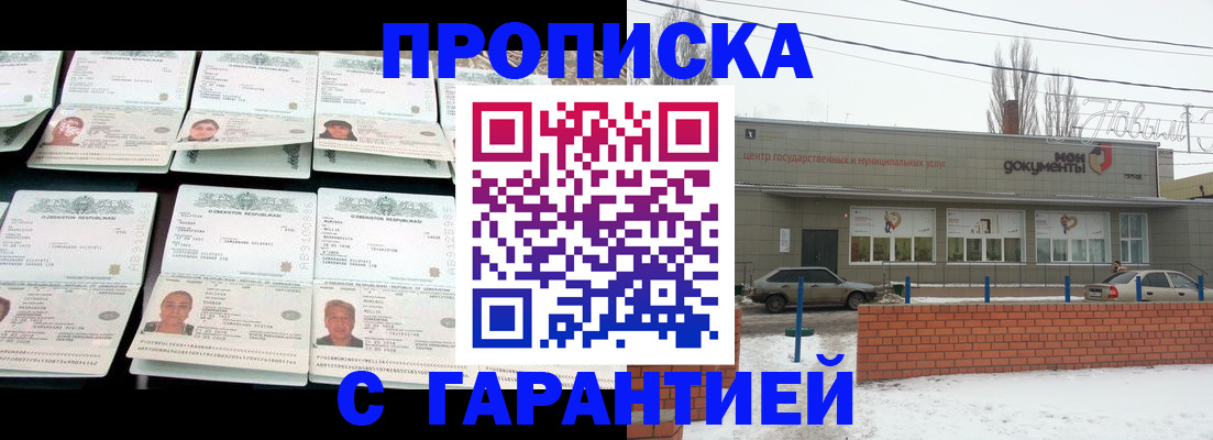 временная регистрация гарантия в Стрежевом