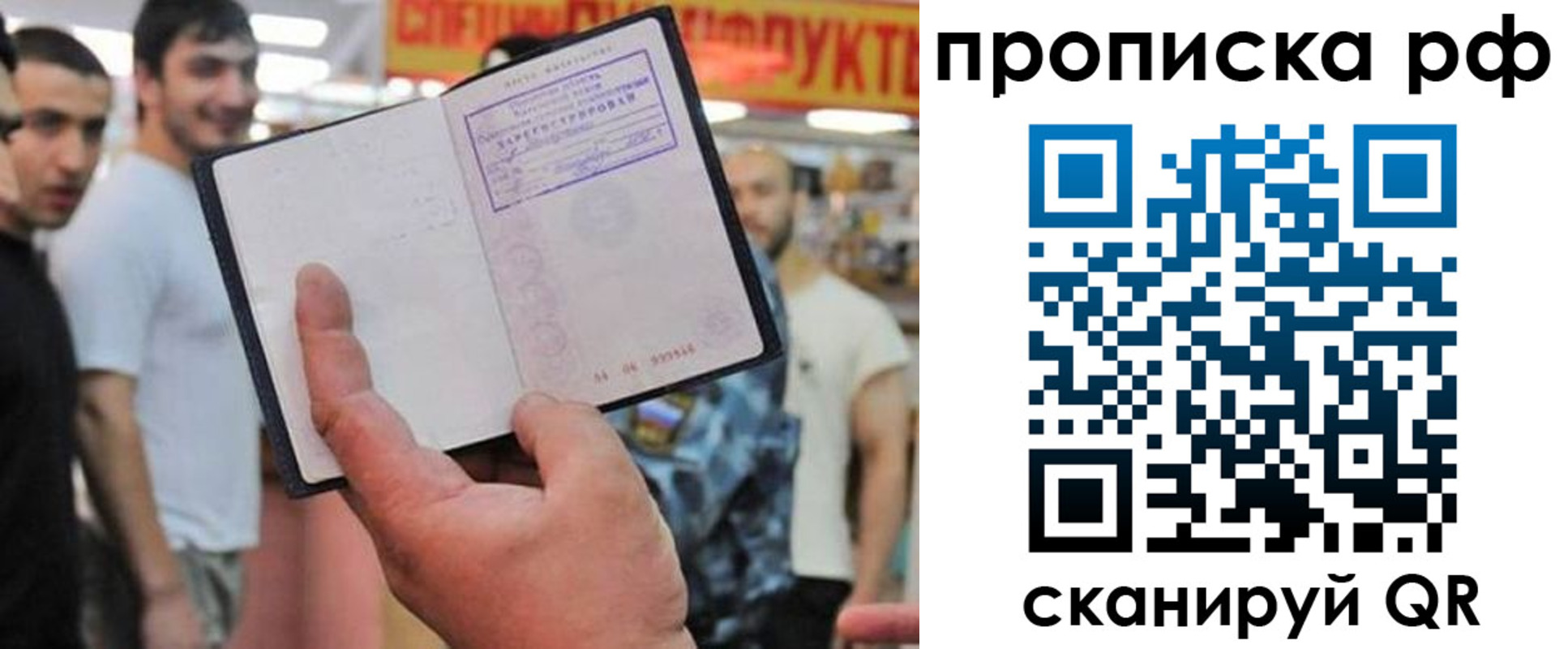 временная прописка в Стрежевом