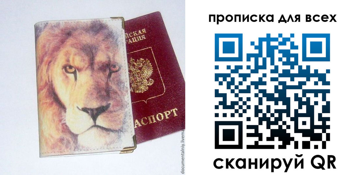 найти адрес прописки в Стрежевом