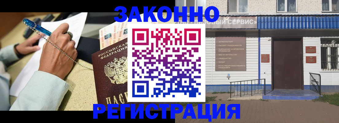 миграционный учет в Стрежевом