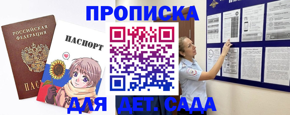 временная регистрация законно в Стрежевом