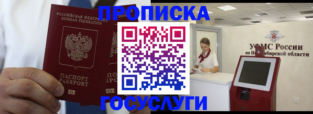 регистрация в Стрежевом