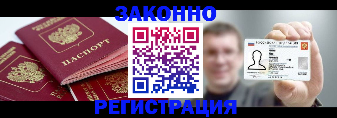 регистрация в Стрежевом