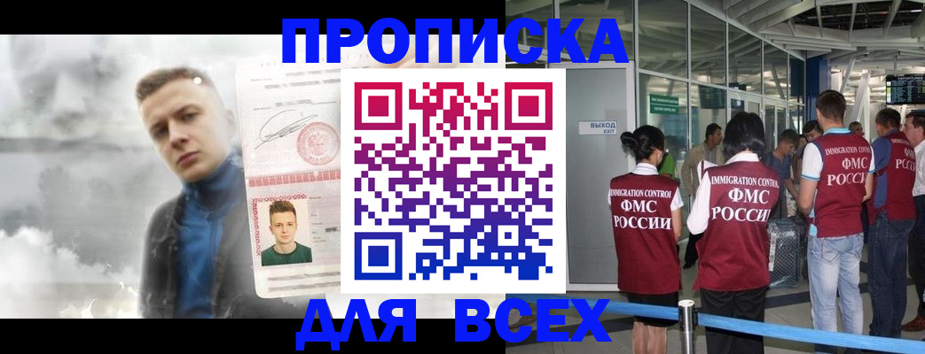 временная регистрация надежно в Стрежевом