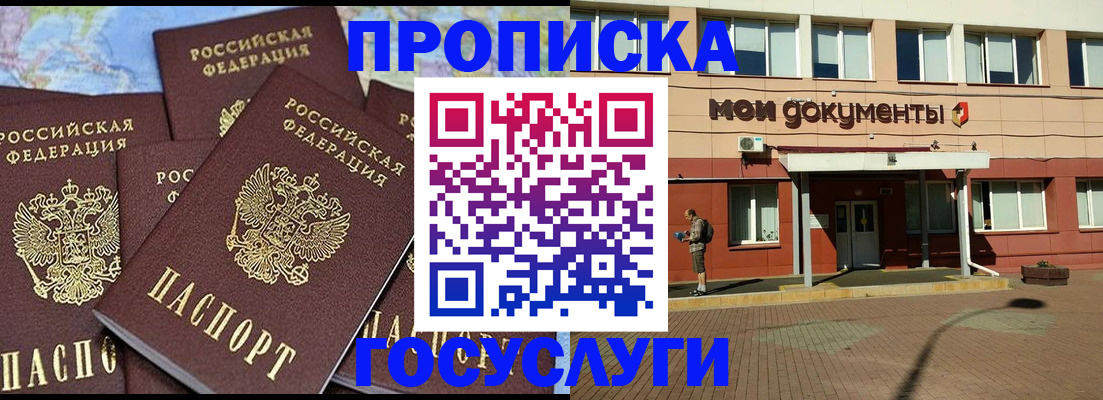 временная регистрация в квартире в Стрежевом