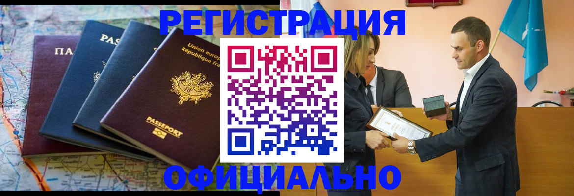 прописка в квартире в Стрежевом