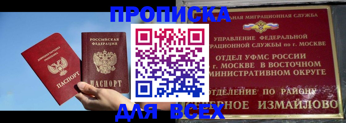 временная регистрация законно в Стрежевом