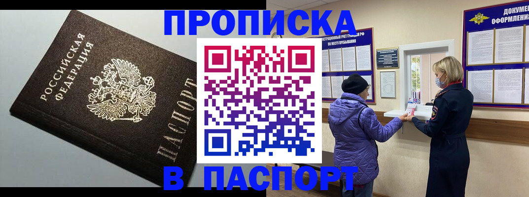 временная регистрация собственник в Стрежевом