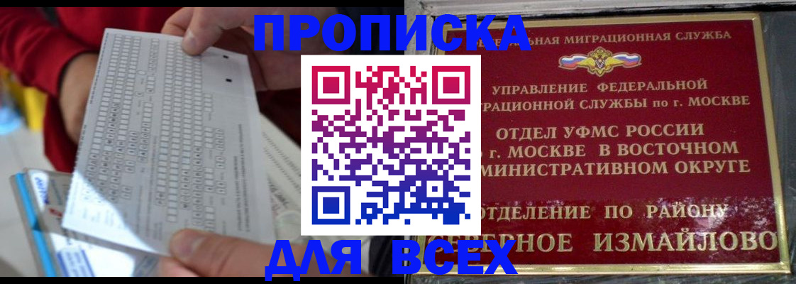 временная регистрация в квартире в Стрежевом